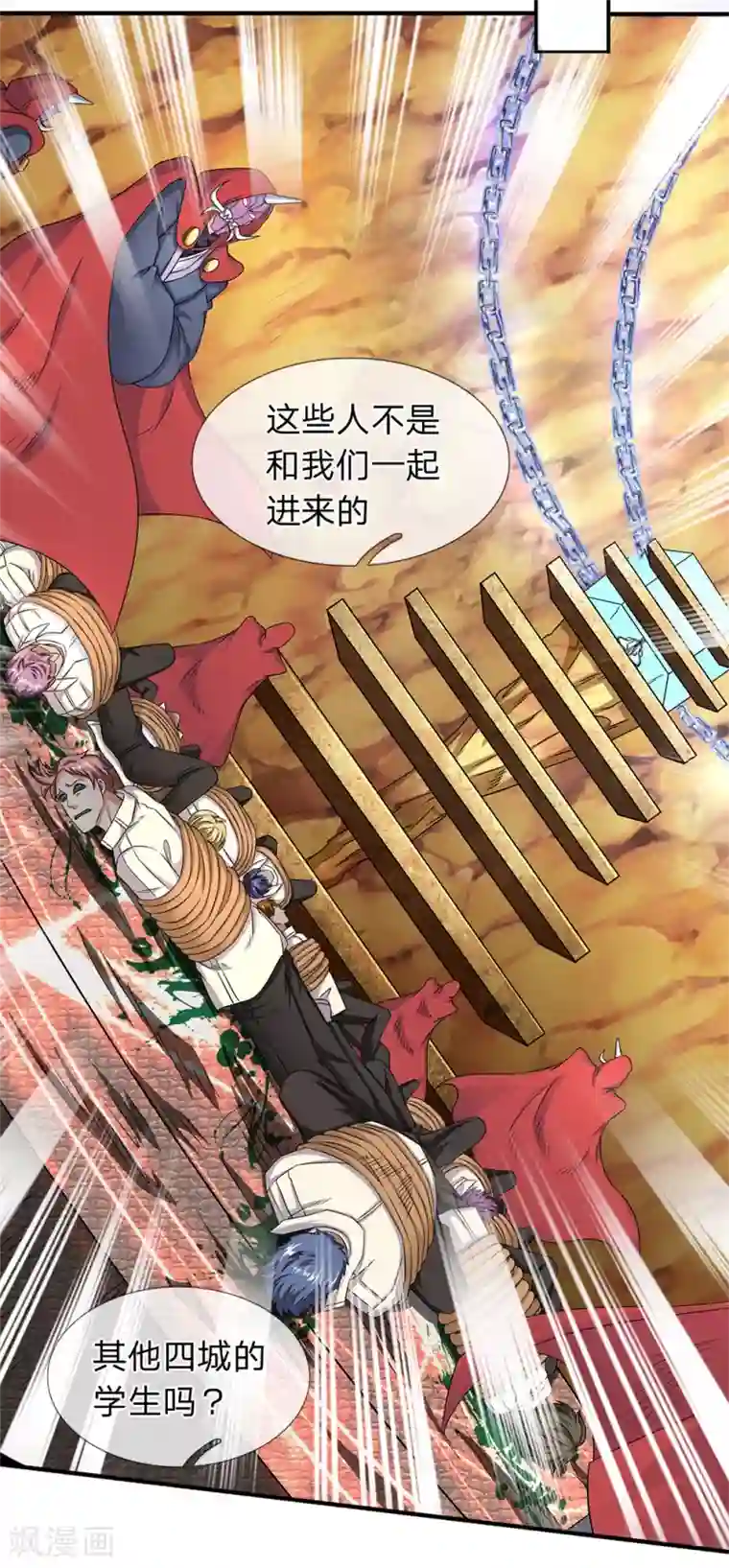 万古神王第125话 震惊！