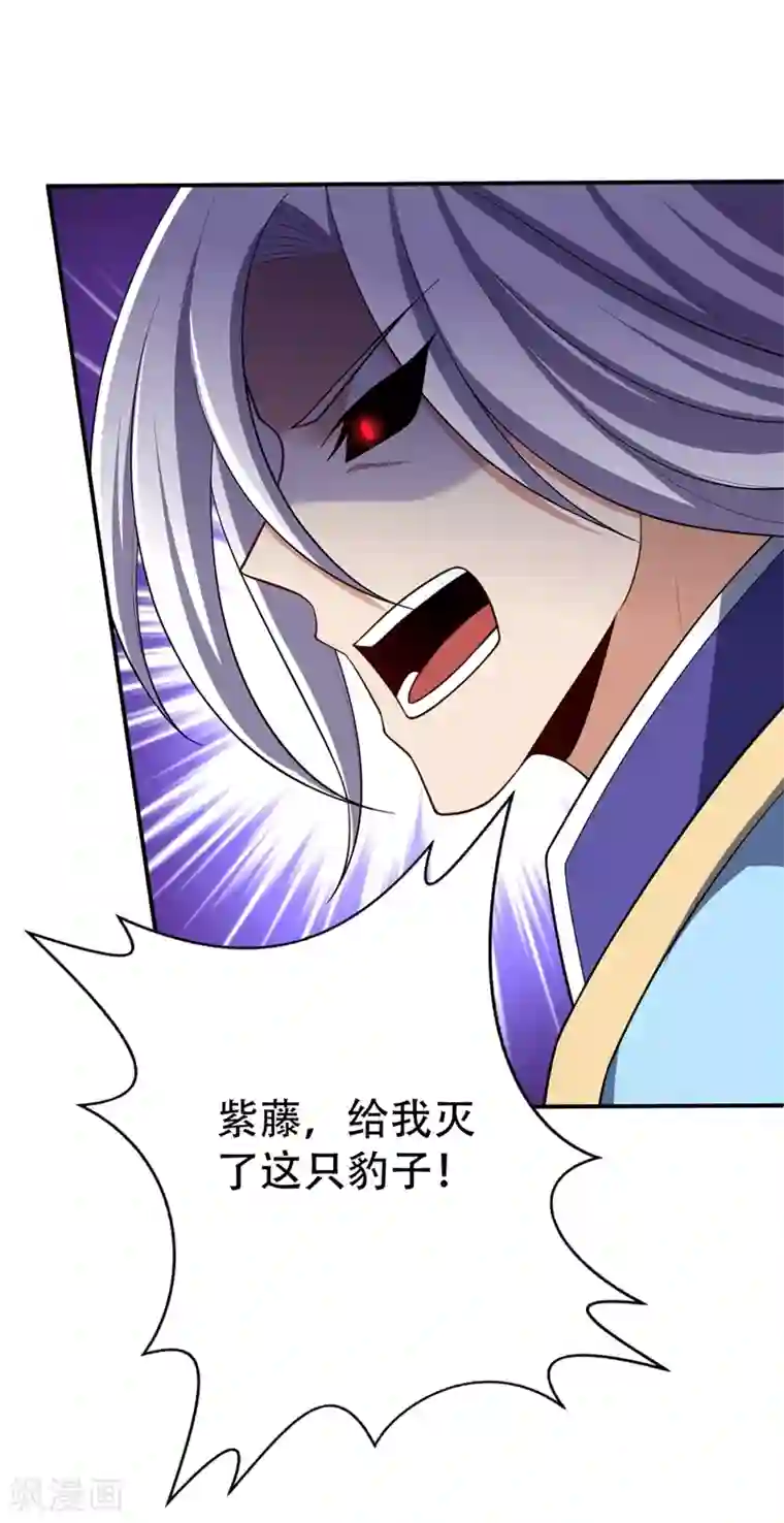 妖者为王第111话 别想死得那么痛快！