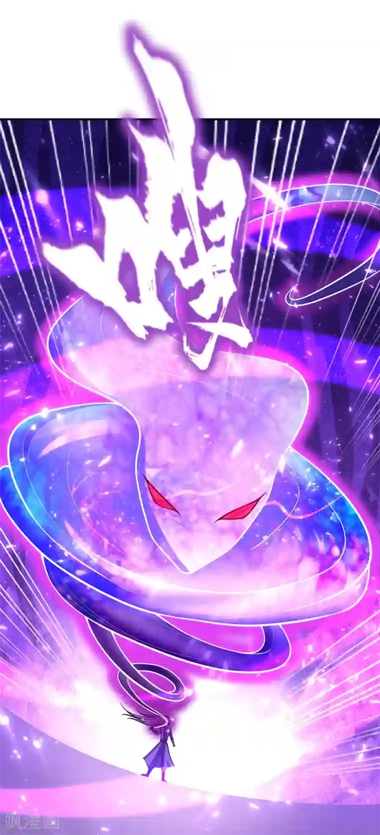 妖者为王第111话 别想死得那么痛快！