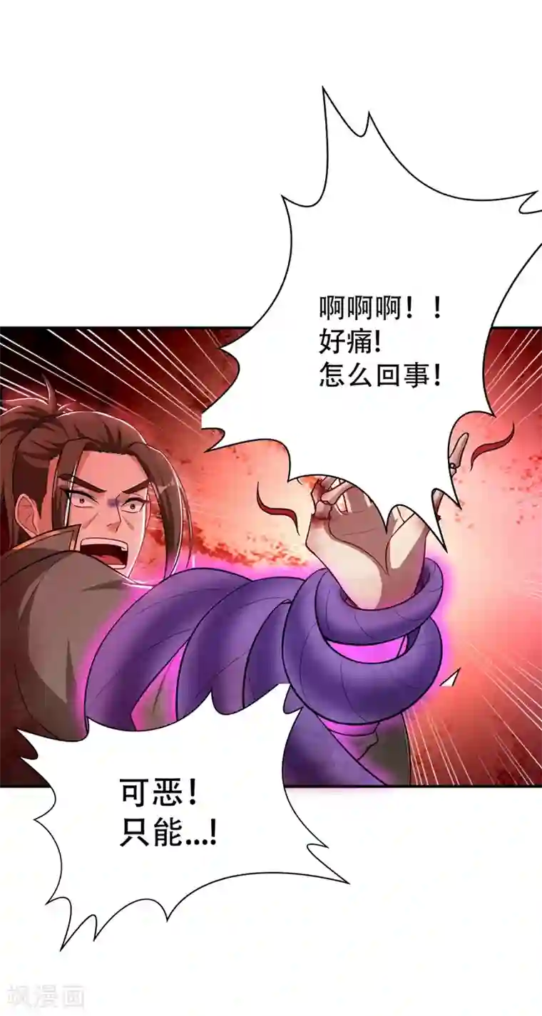 妖者为王第111话 别想死得那么痛快！