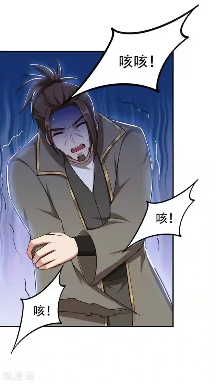 妖者为王第111话 别想死得那么痛快！