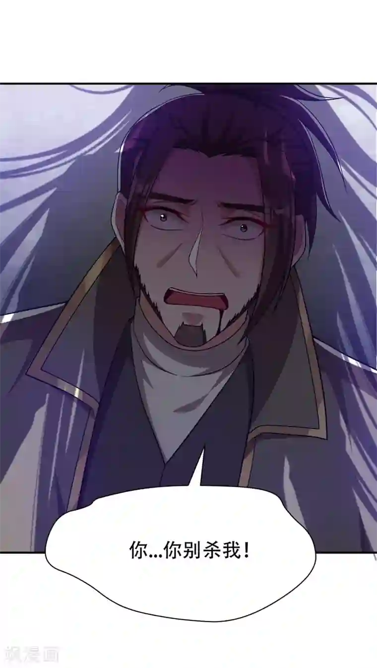 妖者为王第111话 别想死得那么痛快！