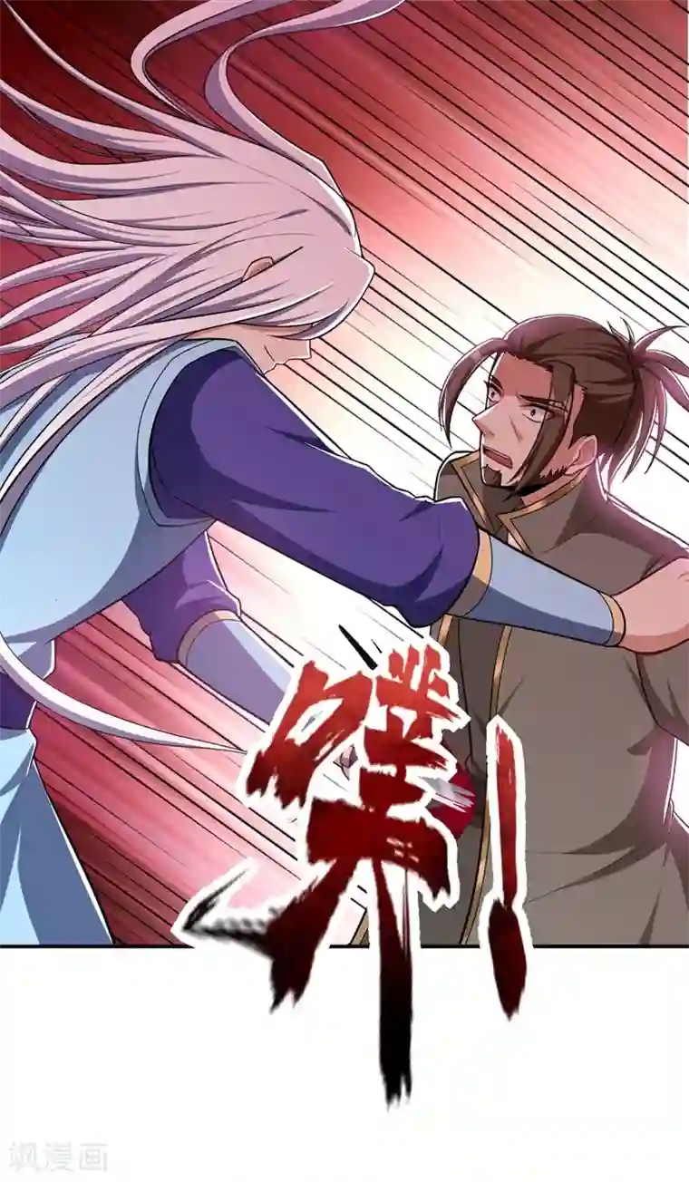 妖者为王第111话 别想死得那么痛快！