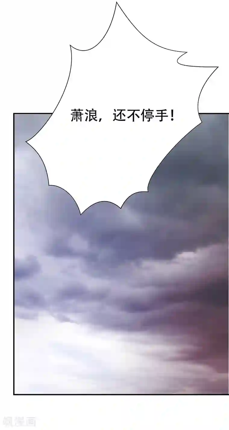 妖者为王第111话 别想死得那么痛快！