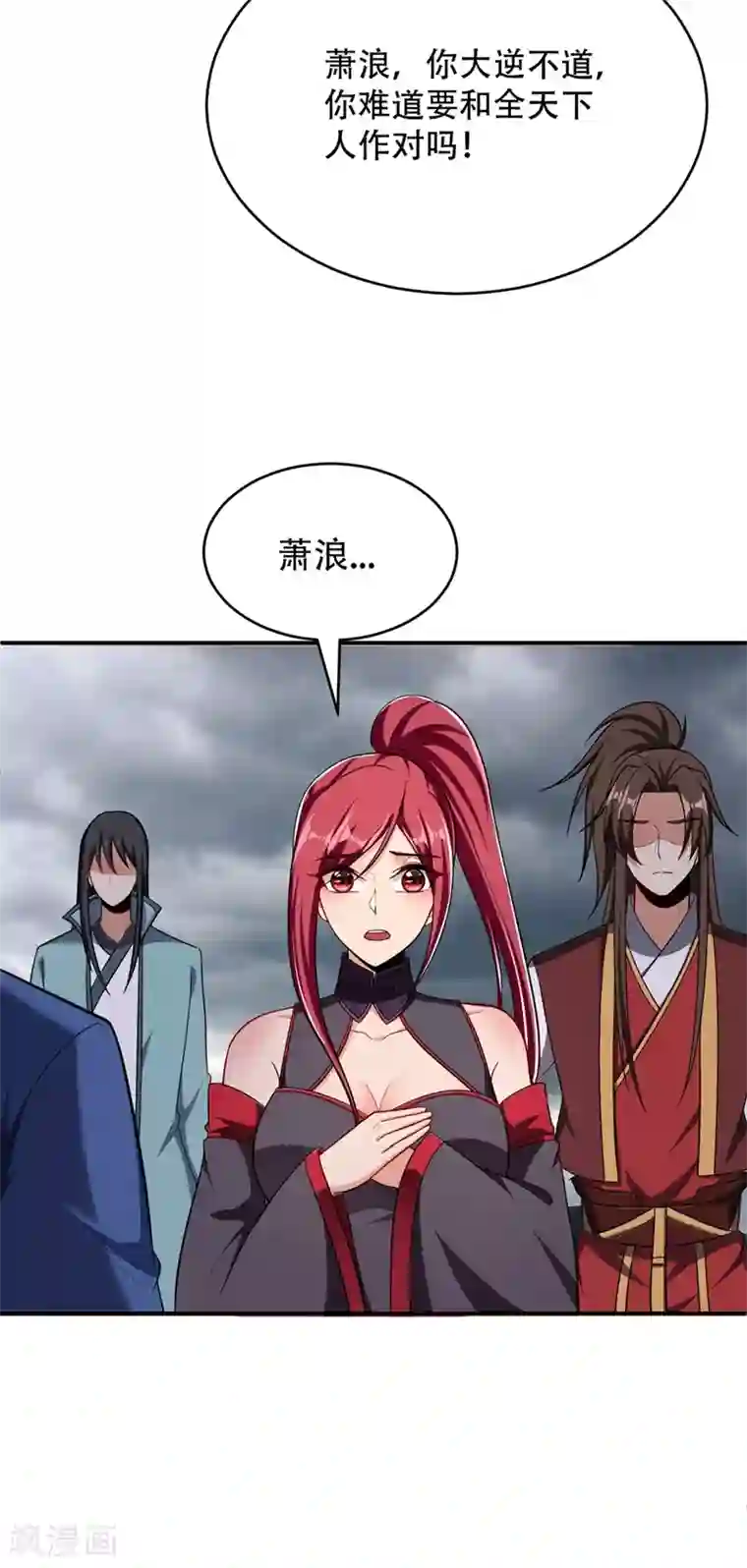 妖者为王第111话 别想死得那么痛快！