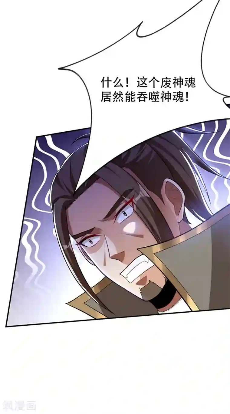 妖者为王第111话 别想死得那么痛快！