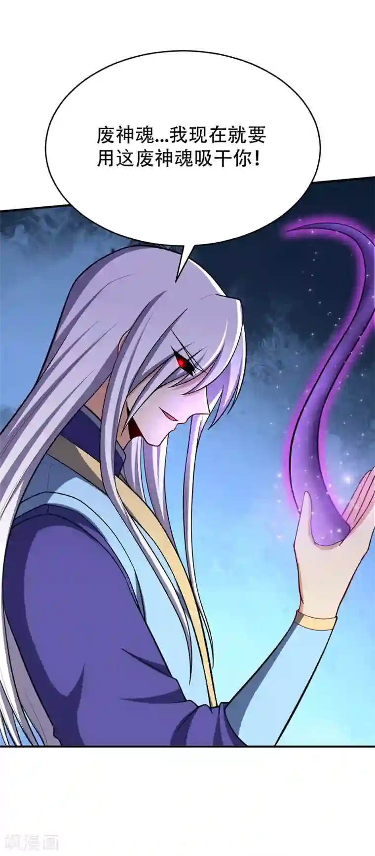 妖者为王第111话 别想死得那么痛快！