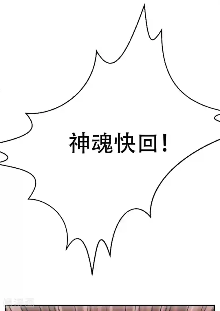 妖者为王第111话 别想死得那么痛快！