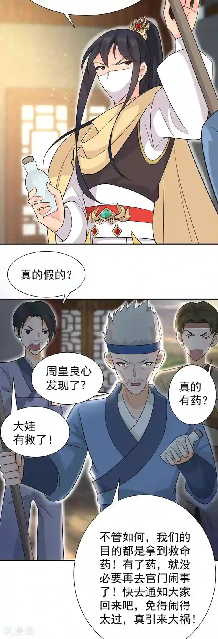 狂女重生：纨绔七皇妃第213话 李家村