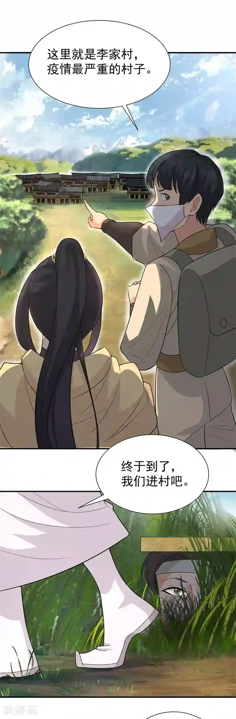 狂女重生：纨绔七皇妃第213话 李家村