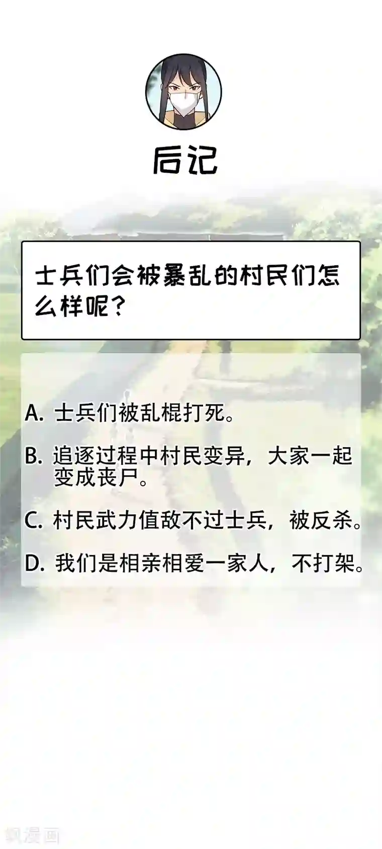 狂女重生：纨绔七皇妃第213话 李家村