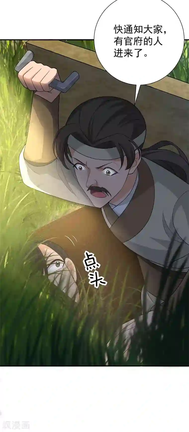 狂女重生：纨绔七皇妃第213话 李家村