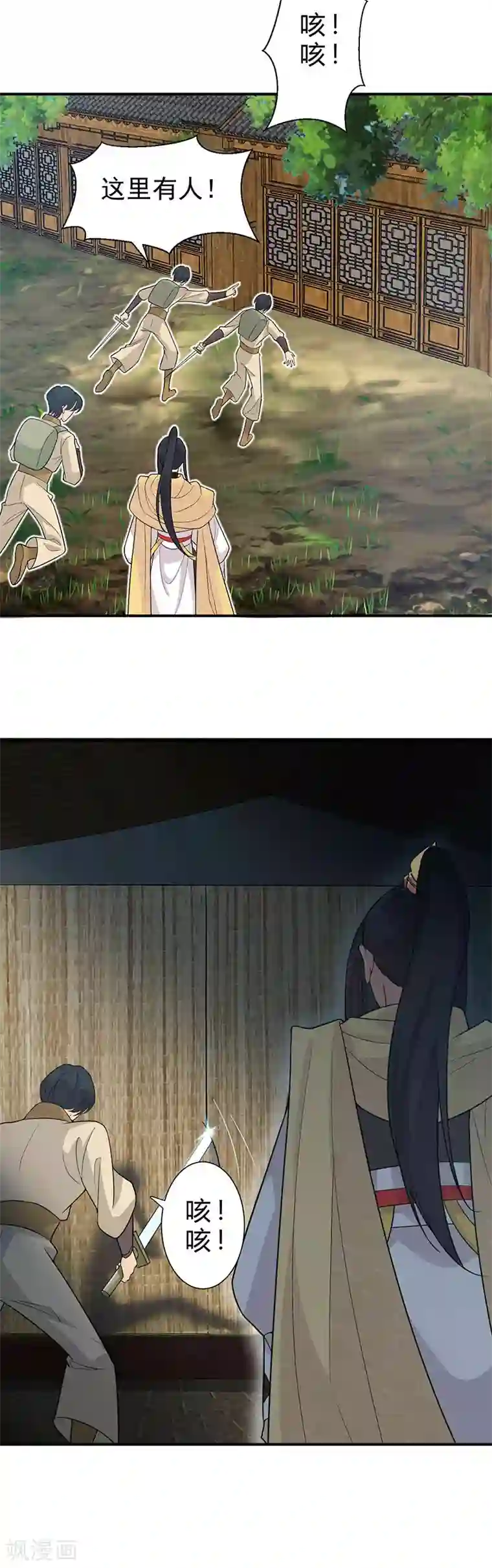 狂女重生：纨绔七皇妃第213话 李家村