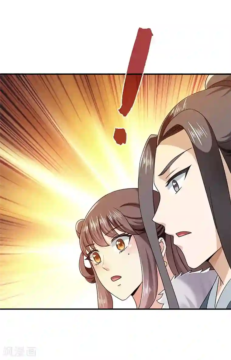 新壶中天第25话 陈漱白