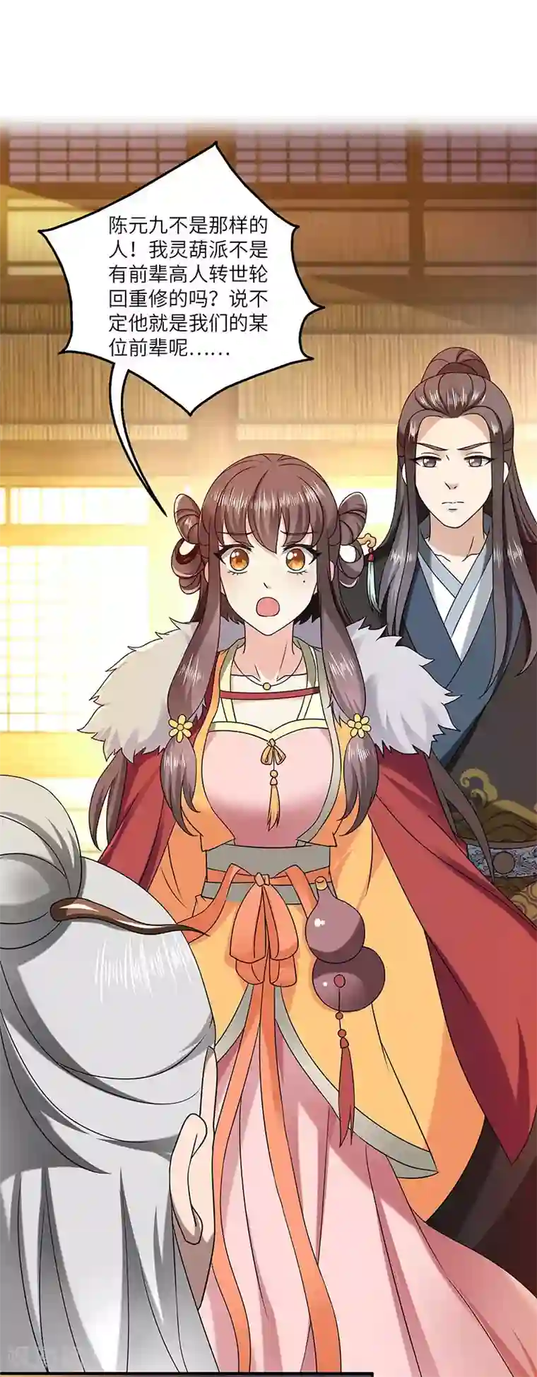 新壶中天第25话 陈漱白