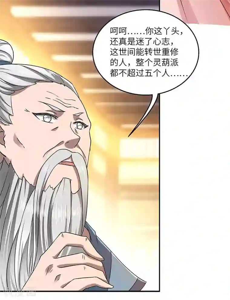 新壶中天第25话 陈漱白