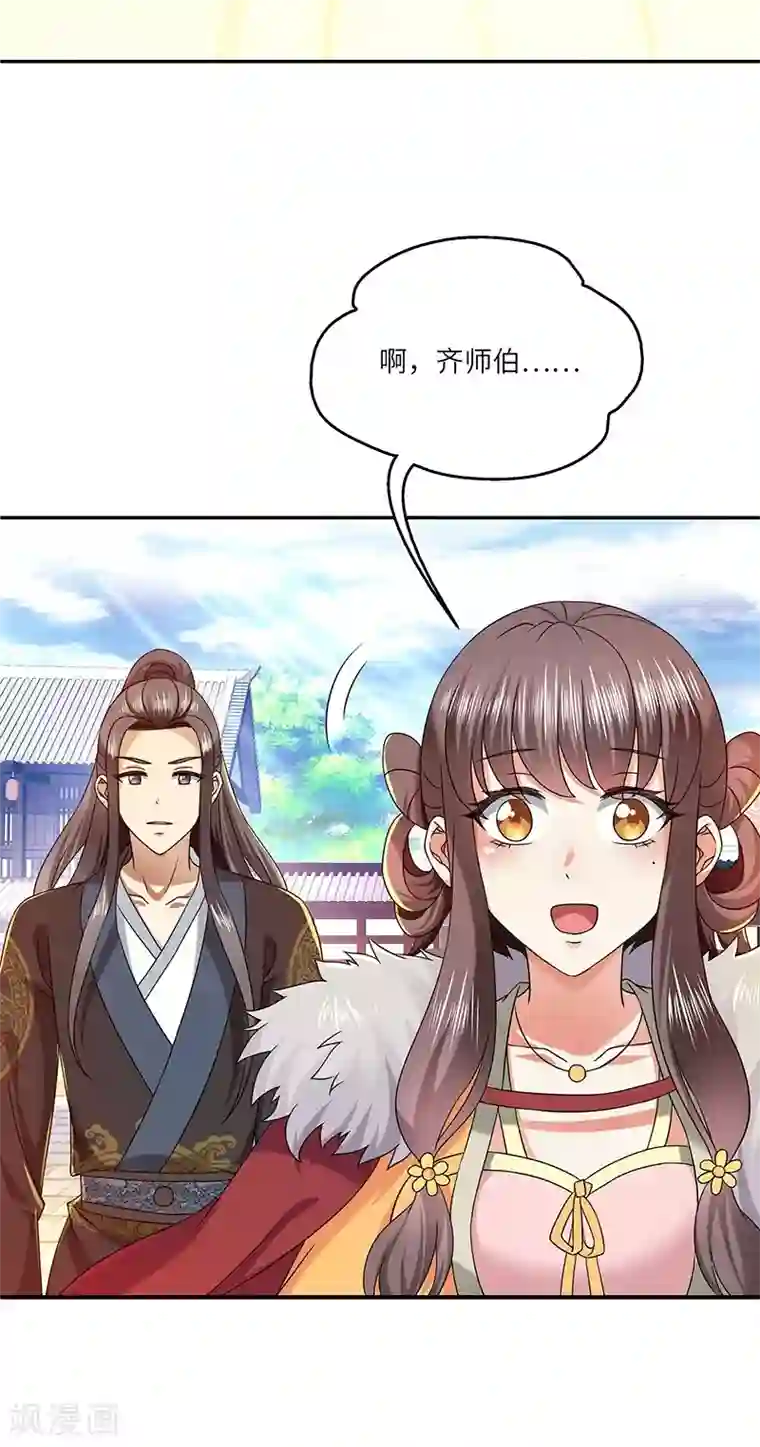 新壶中天第25话 陈漱白