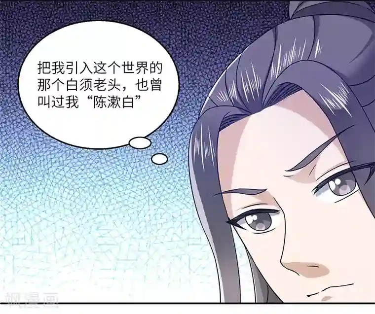 新壶中天第25话 陈漱白