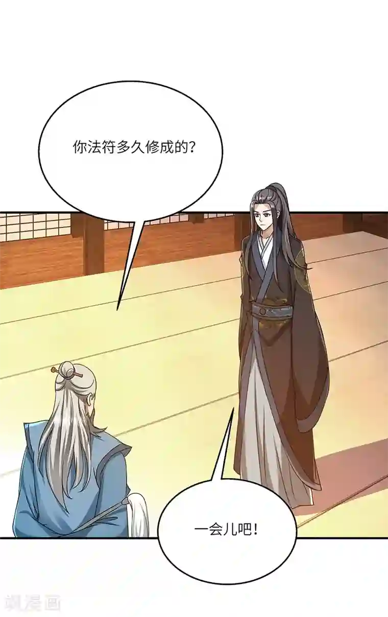 新壶中天第25话 陈漱白