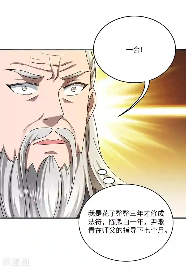 新壶中天第25话 陈漱白