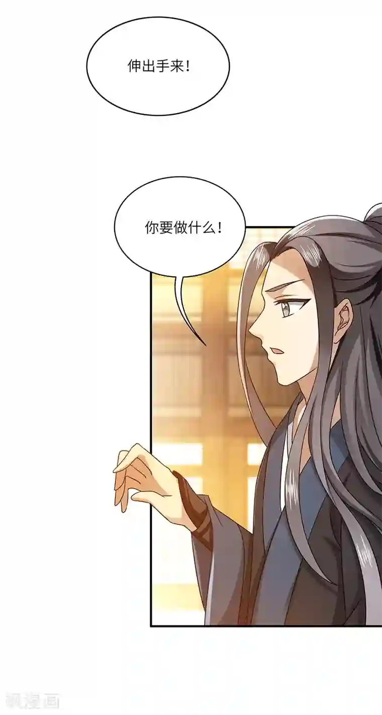 新壶中天第25话 陈漱白