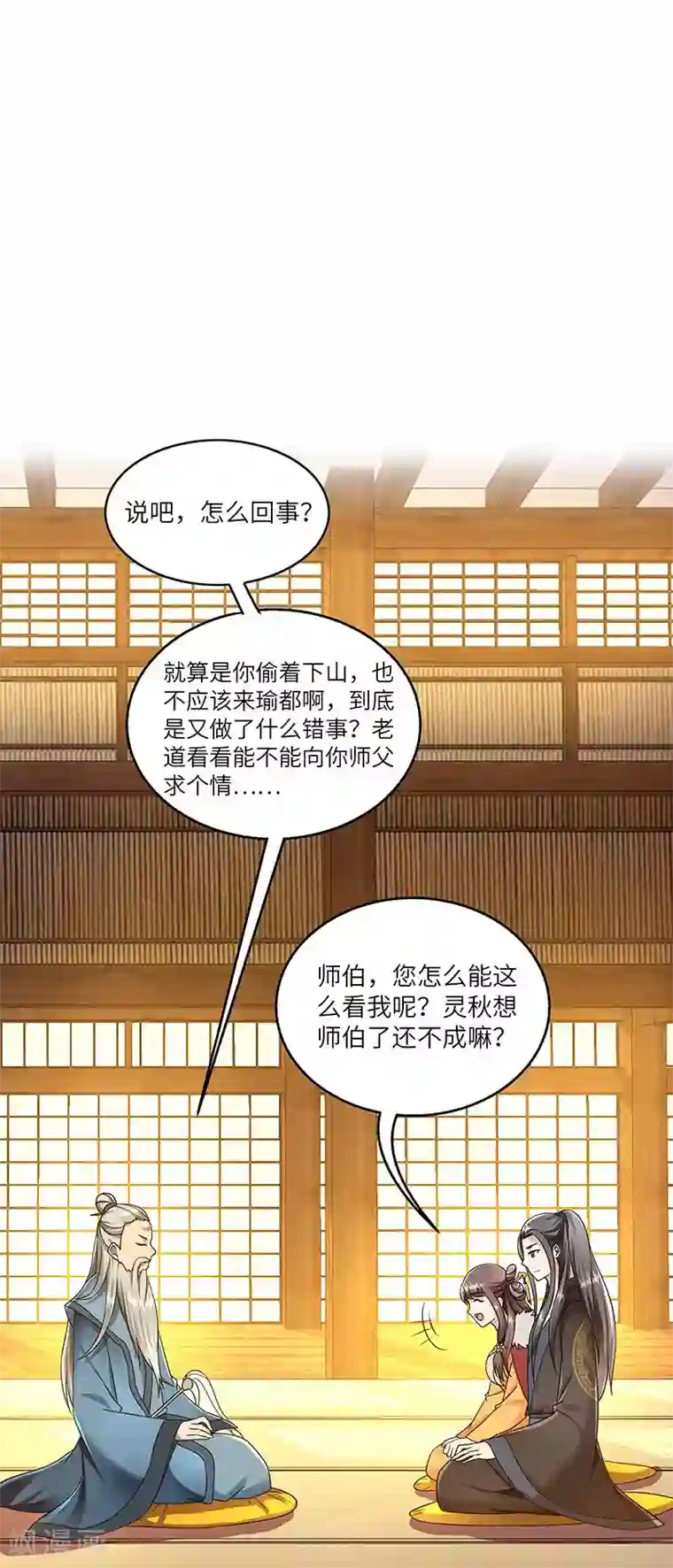 新壶中天第25话 陈漱白