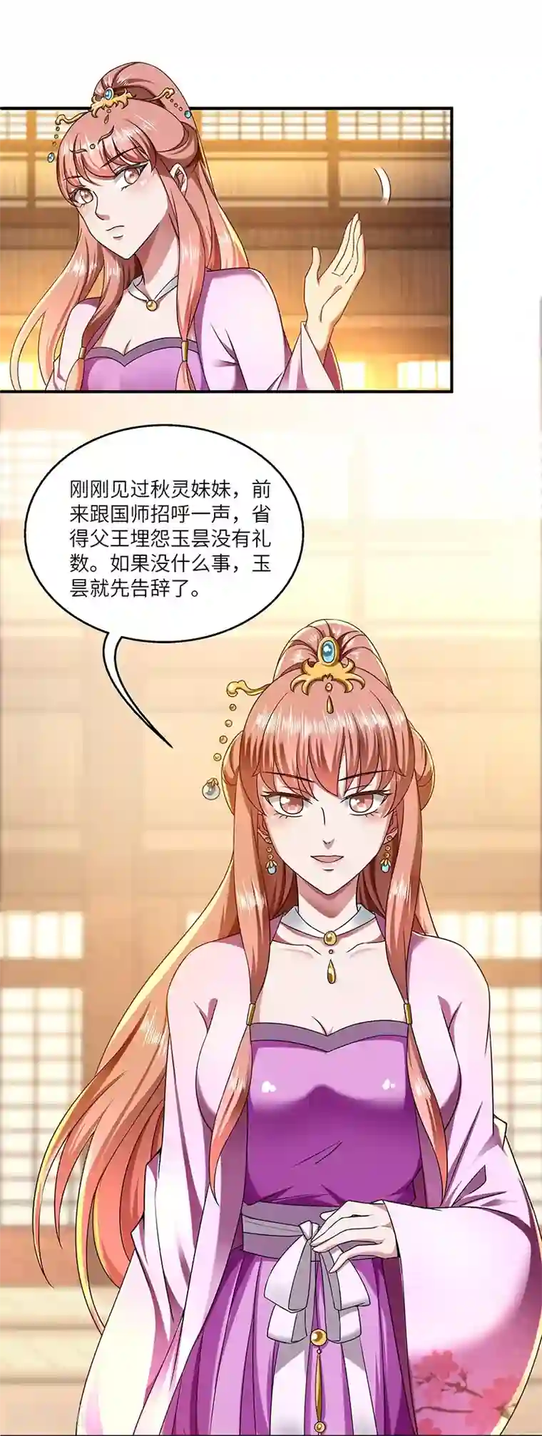新壶中天第26话 灵葫往事