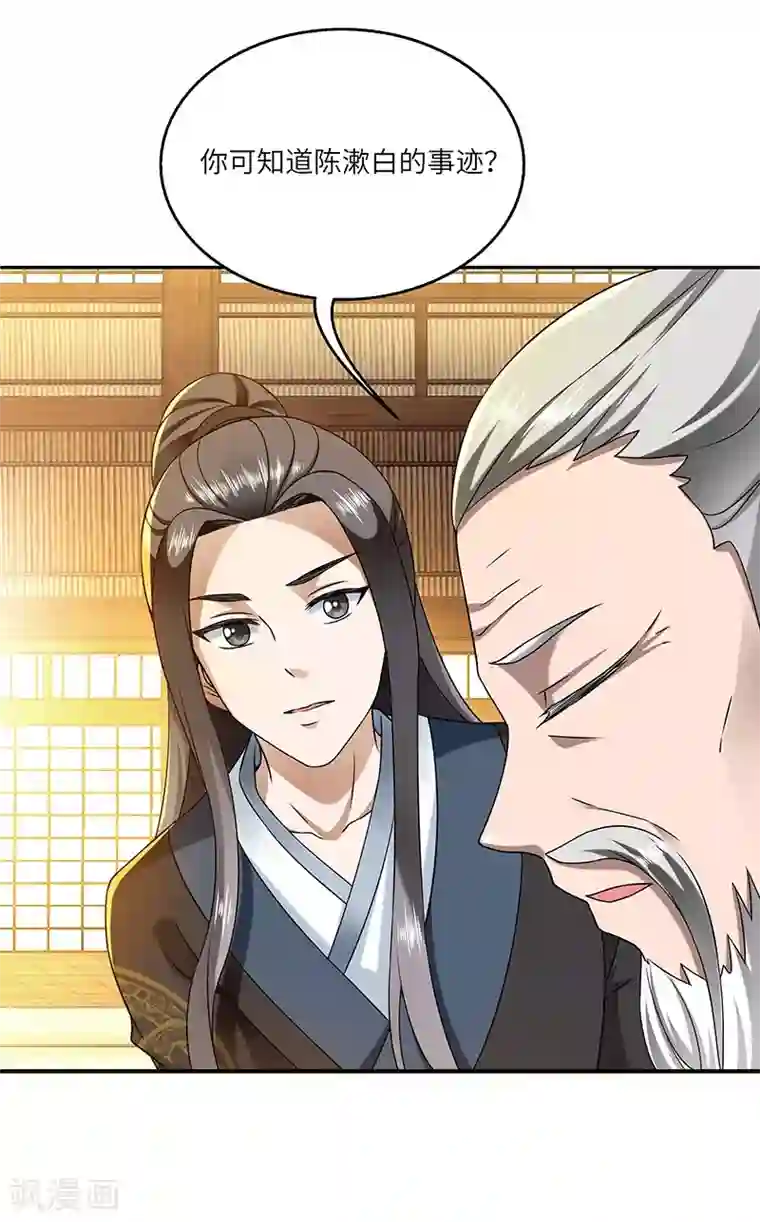 新壶中天第26话 灵葫往事