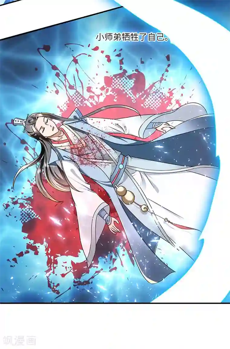 新壶中天第26话 灵葫往事