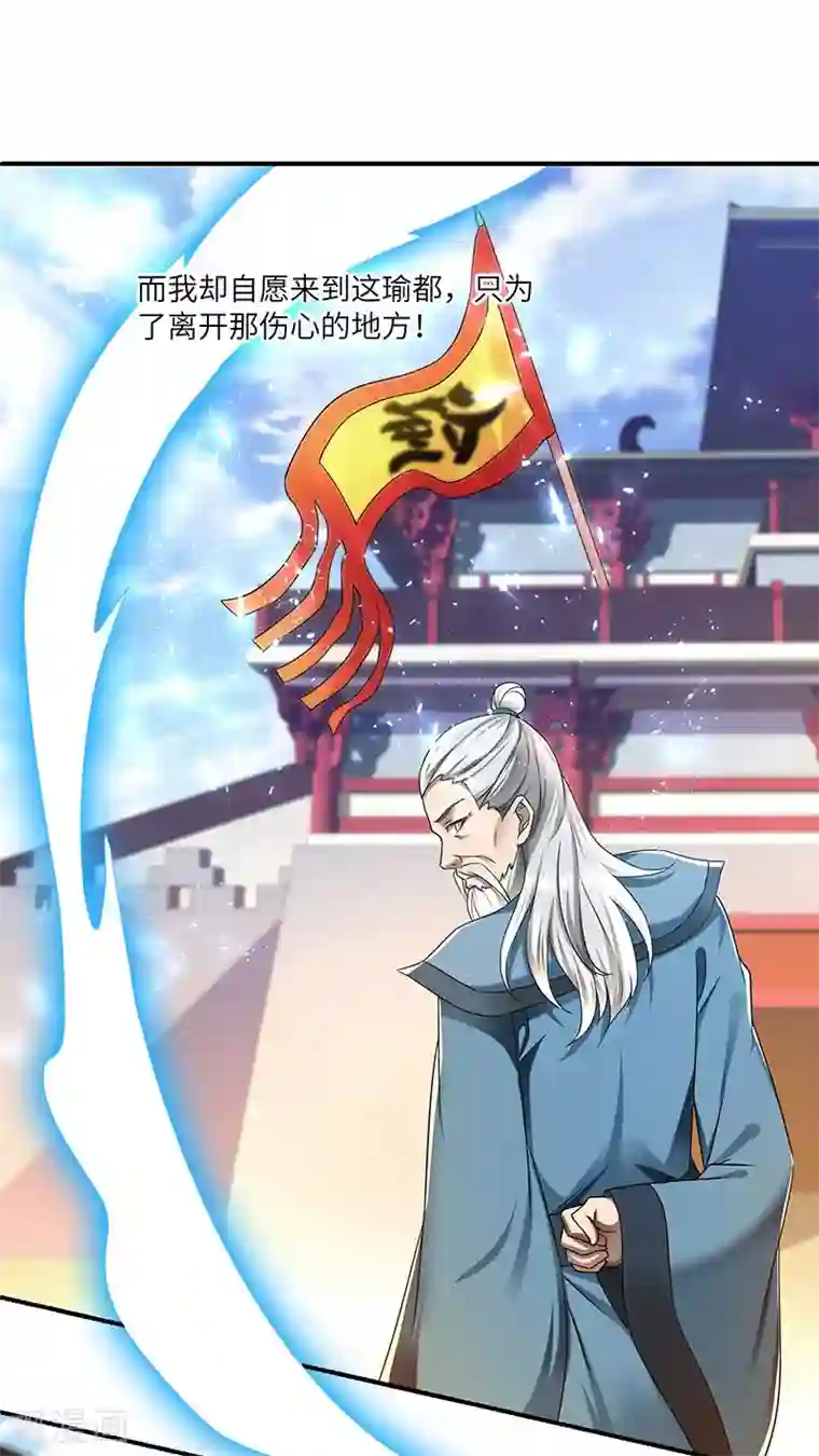 新壶中天第26话 灵葫往事