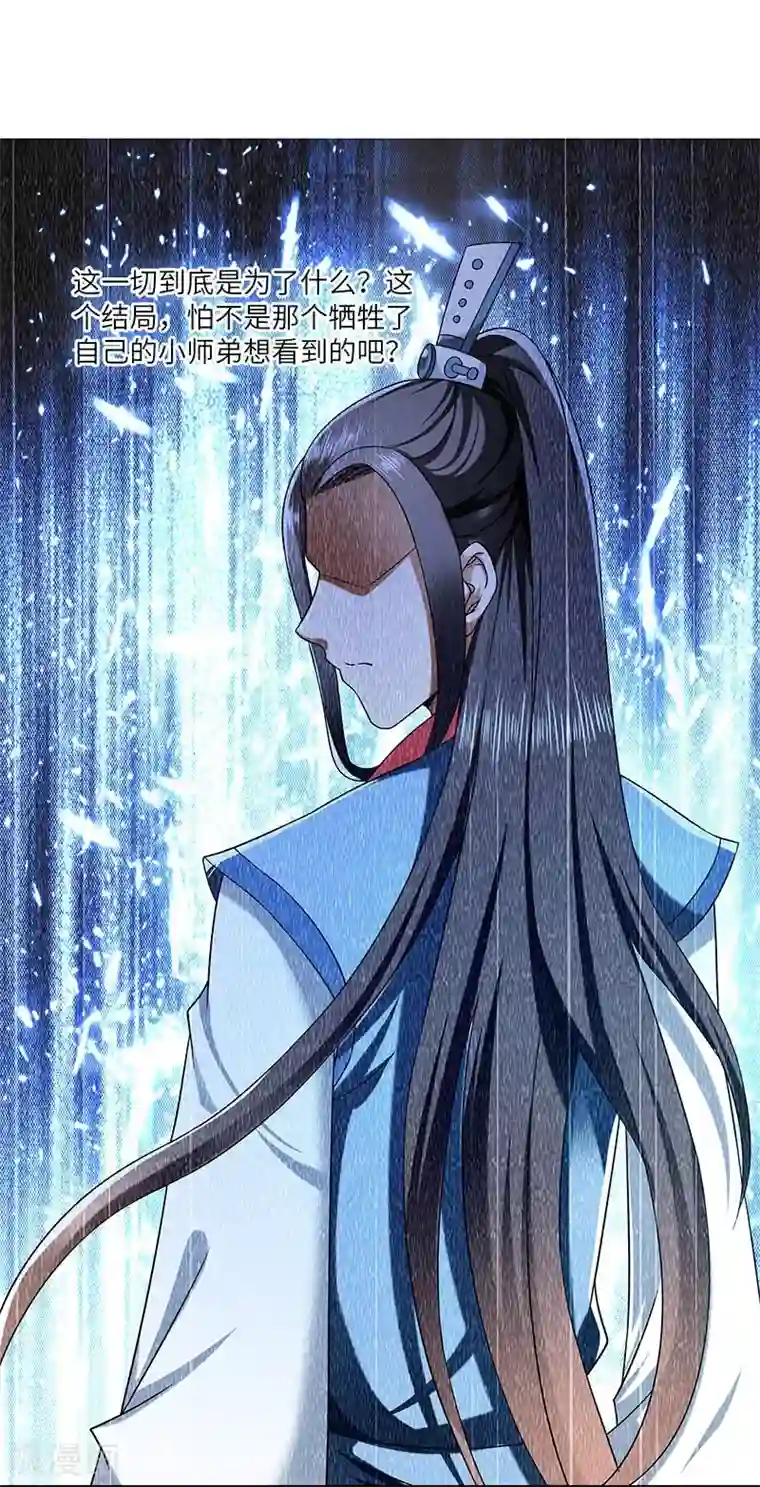 新壶中天第26话 灵葫往事