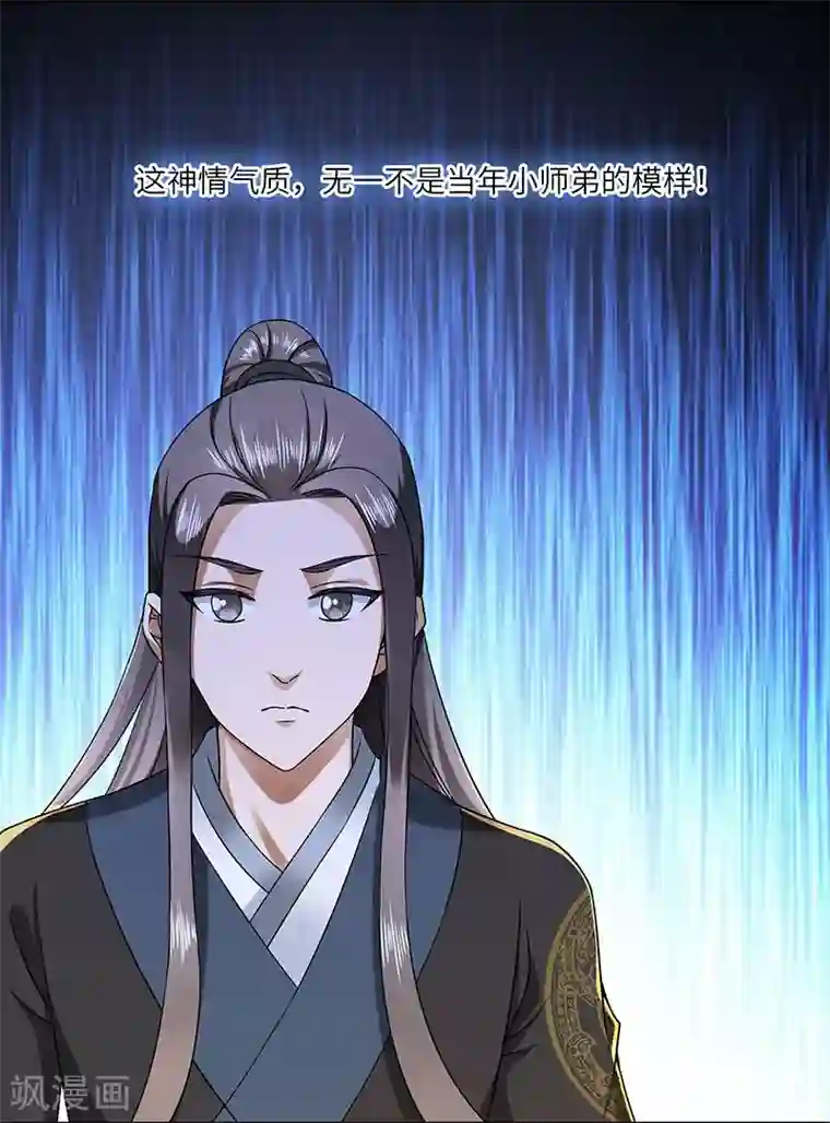 新壶中天第26话 灵葫往事