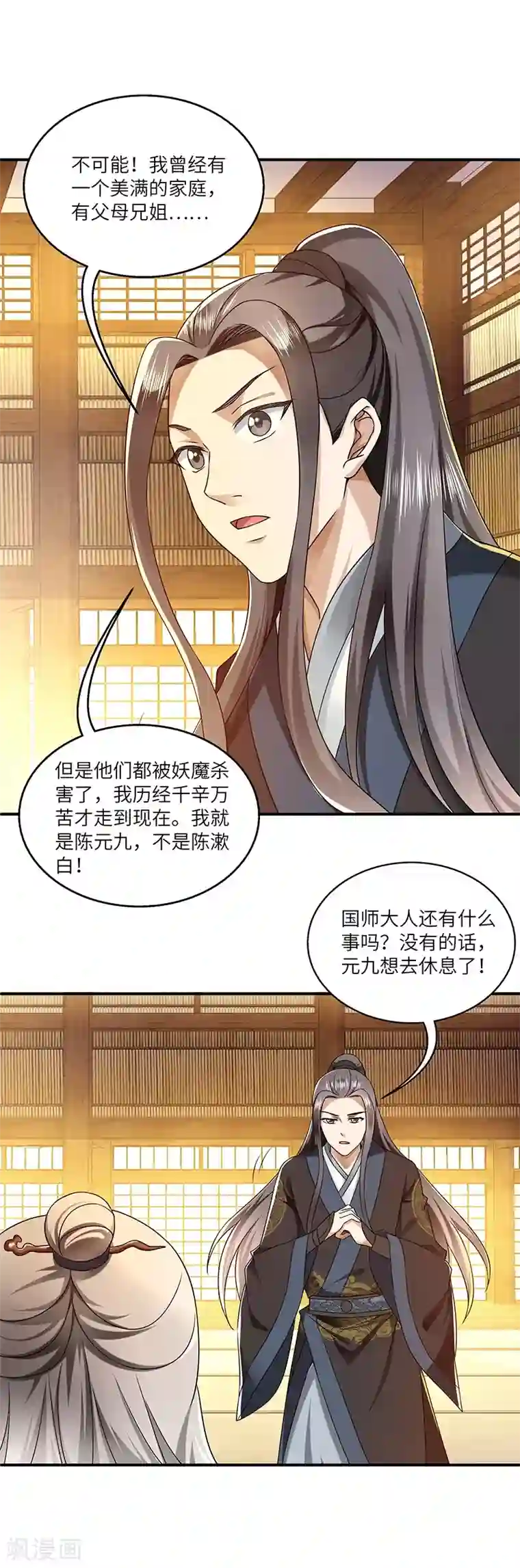 新壶中天第26话 灵葫往事