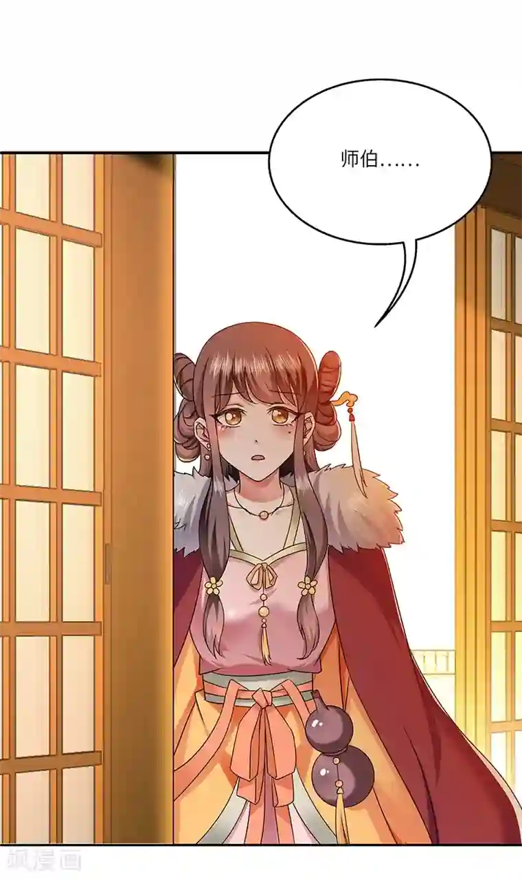 新壶中天第26话 灵葫往事