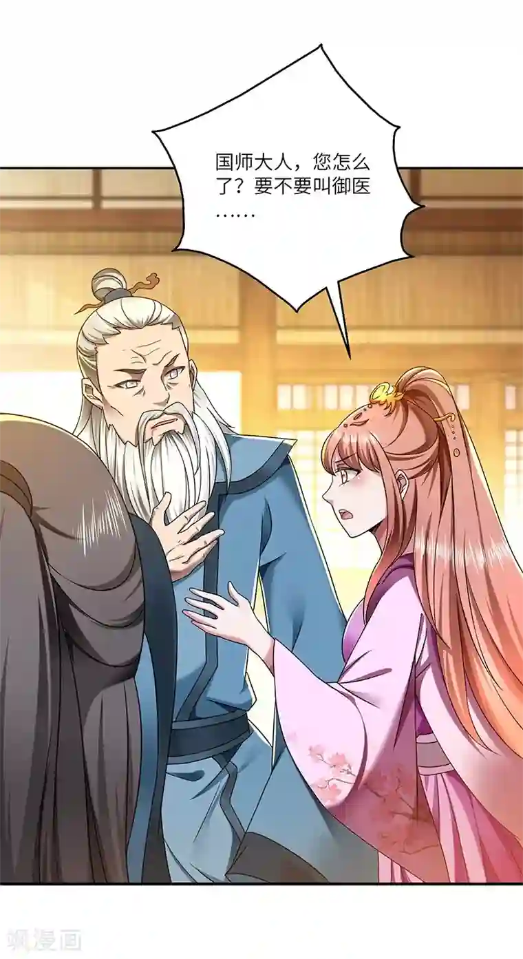 新壶中天第26话 灵葫往事