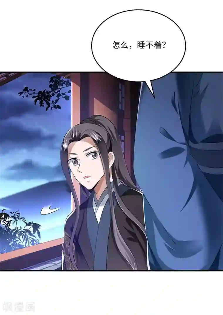 新壶中天第27话 教导