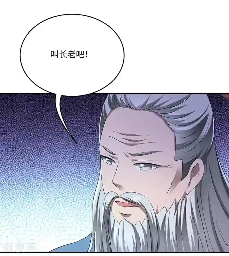 新壶中天第27话 教导