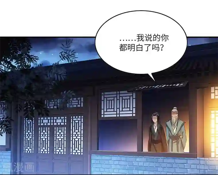 新壶中天第27话 教导