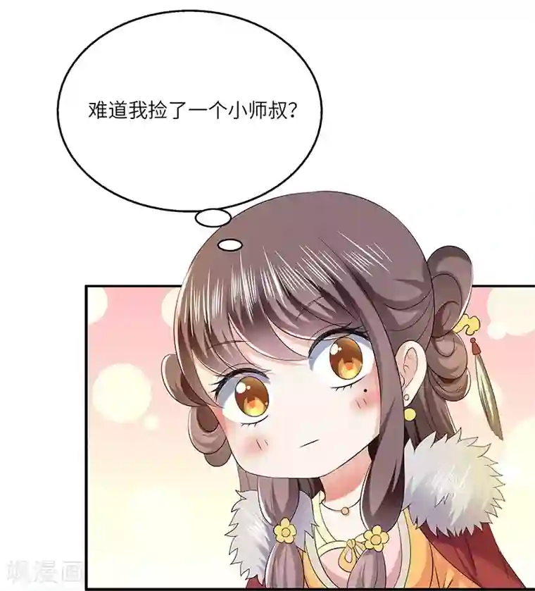 新壶中天第27话 教导