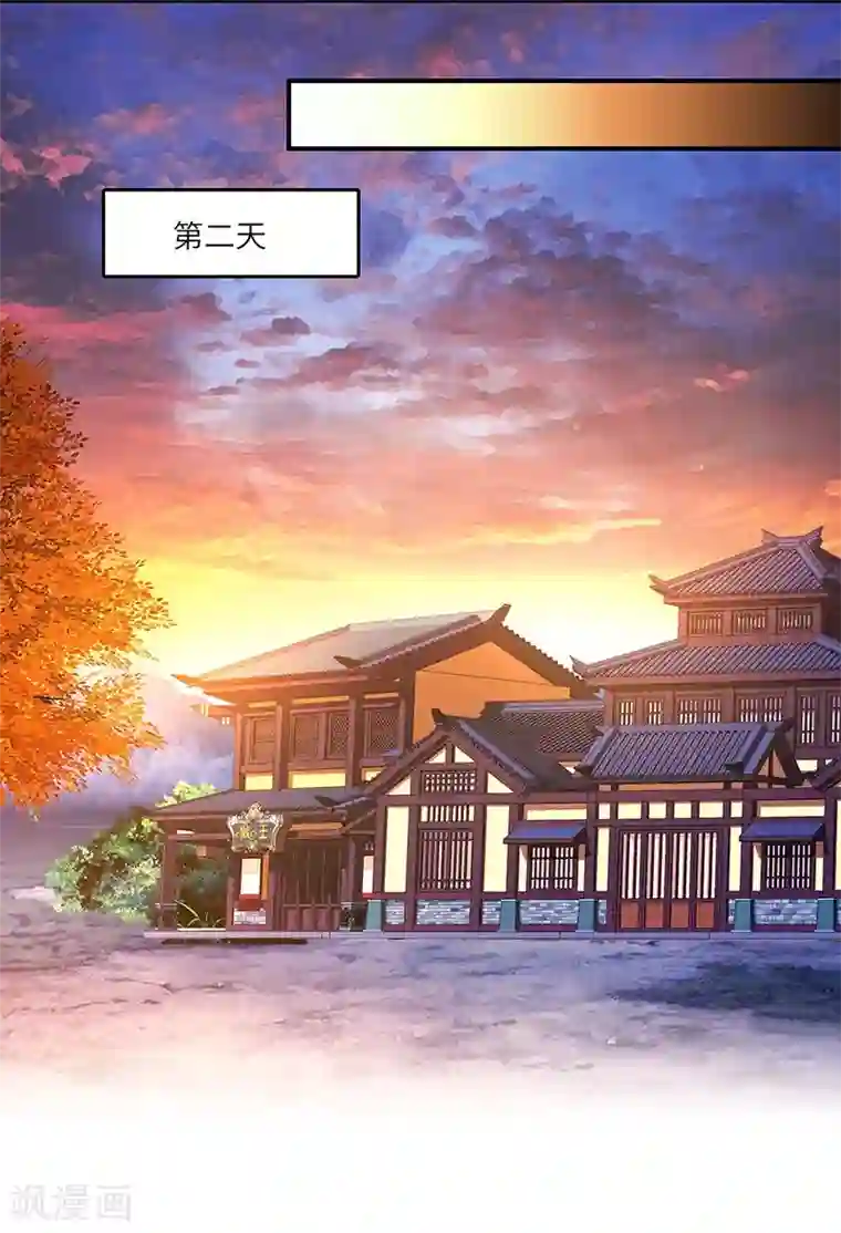 新壶中天第27话 教导