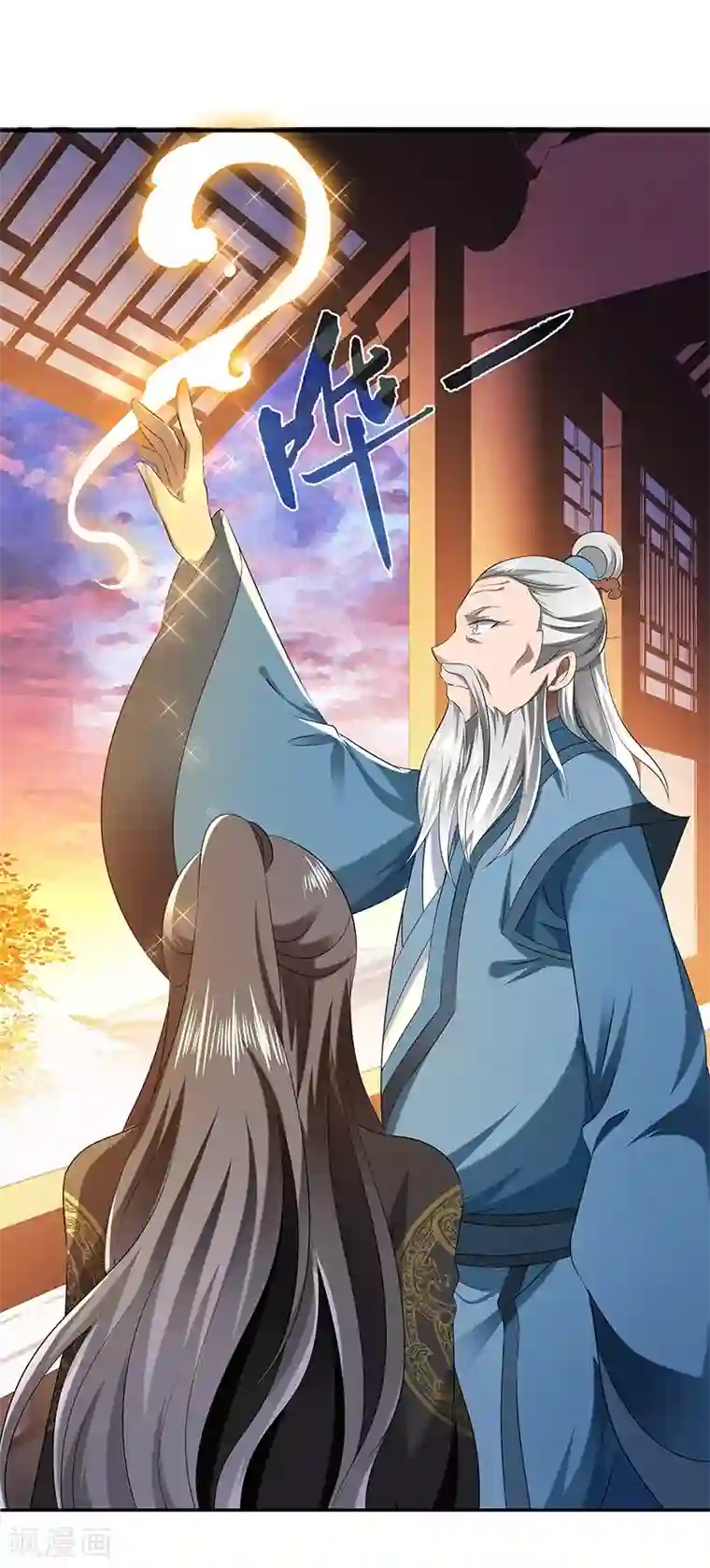 新壶中天第27话 教导