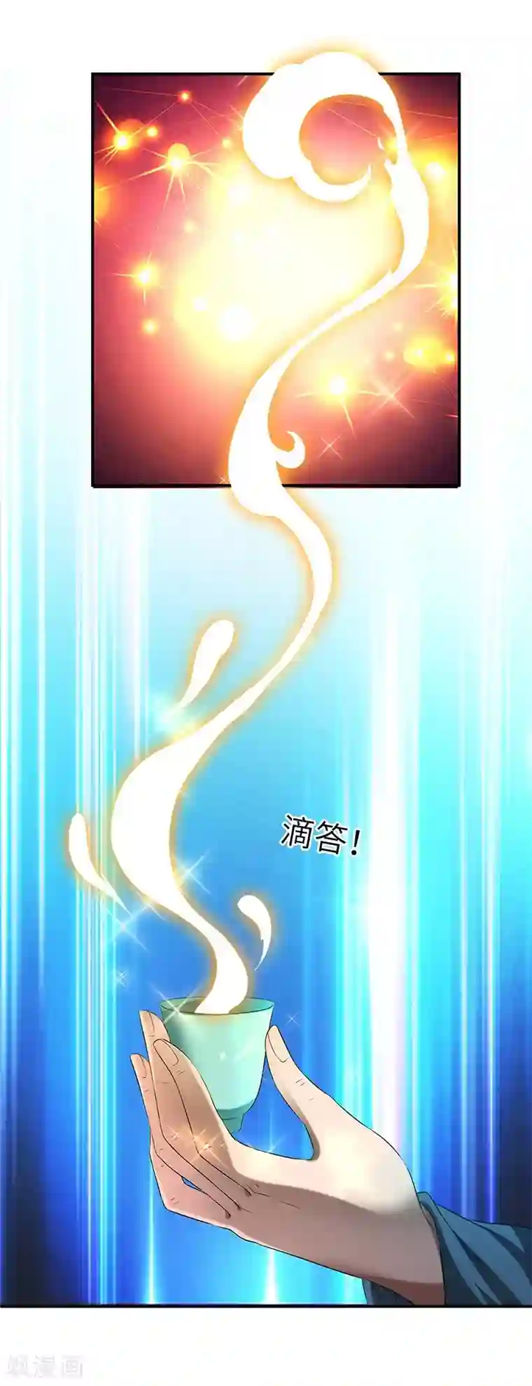 新壶中天第27话 教导