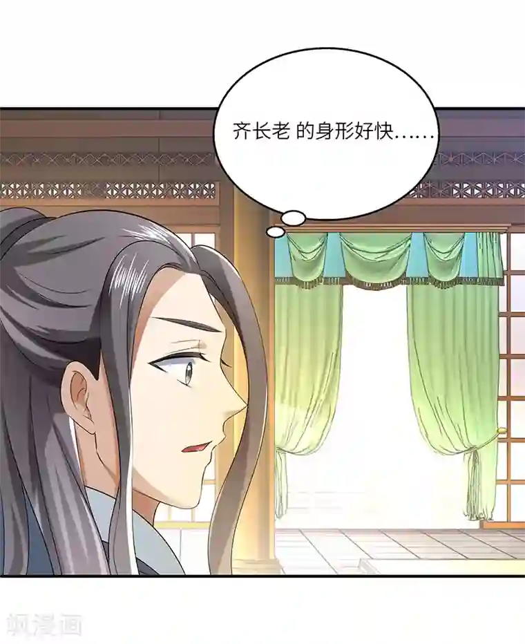 新壶中天第27话 教导