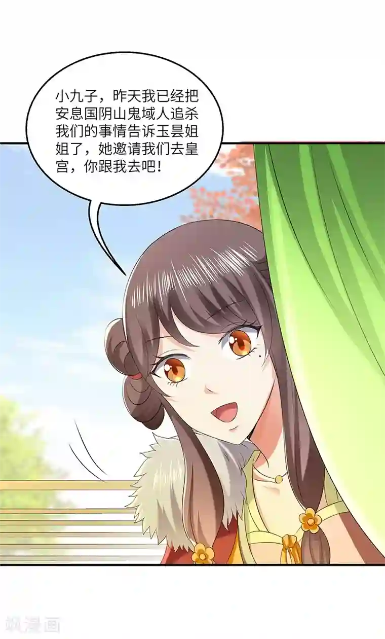 新壶中天第27话 教导