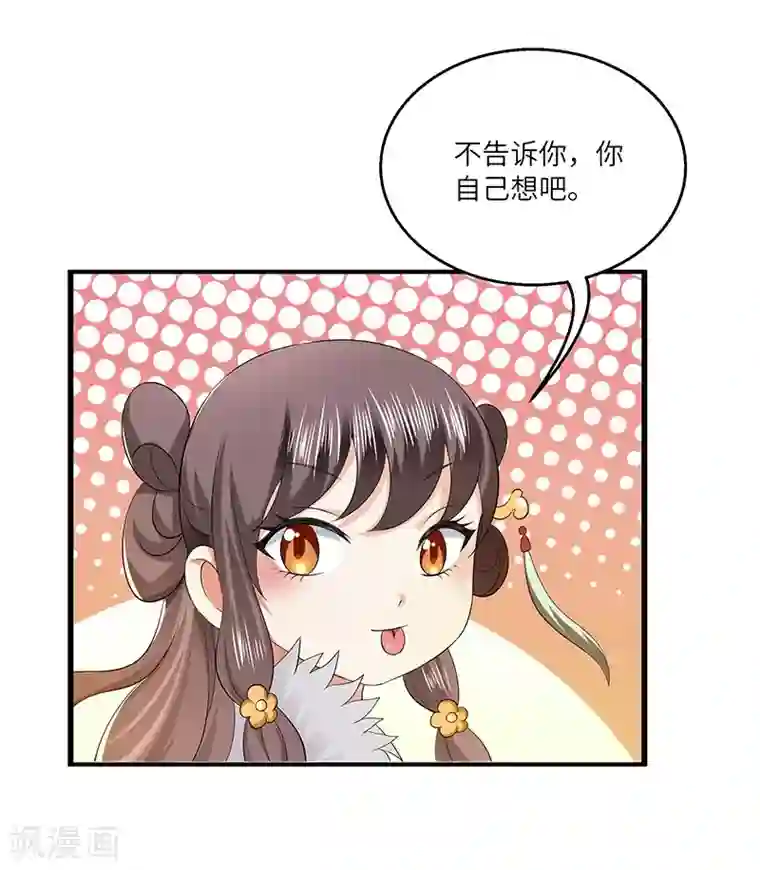 新壶中天第27话 教导