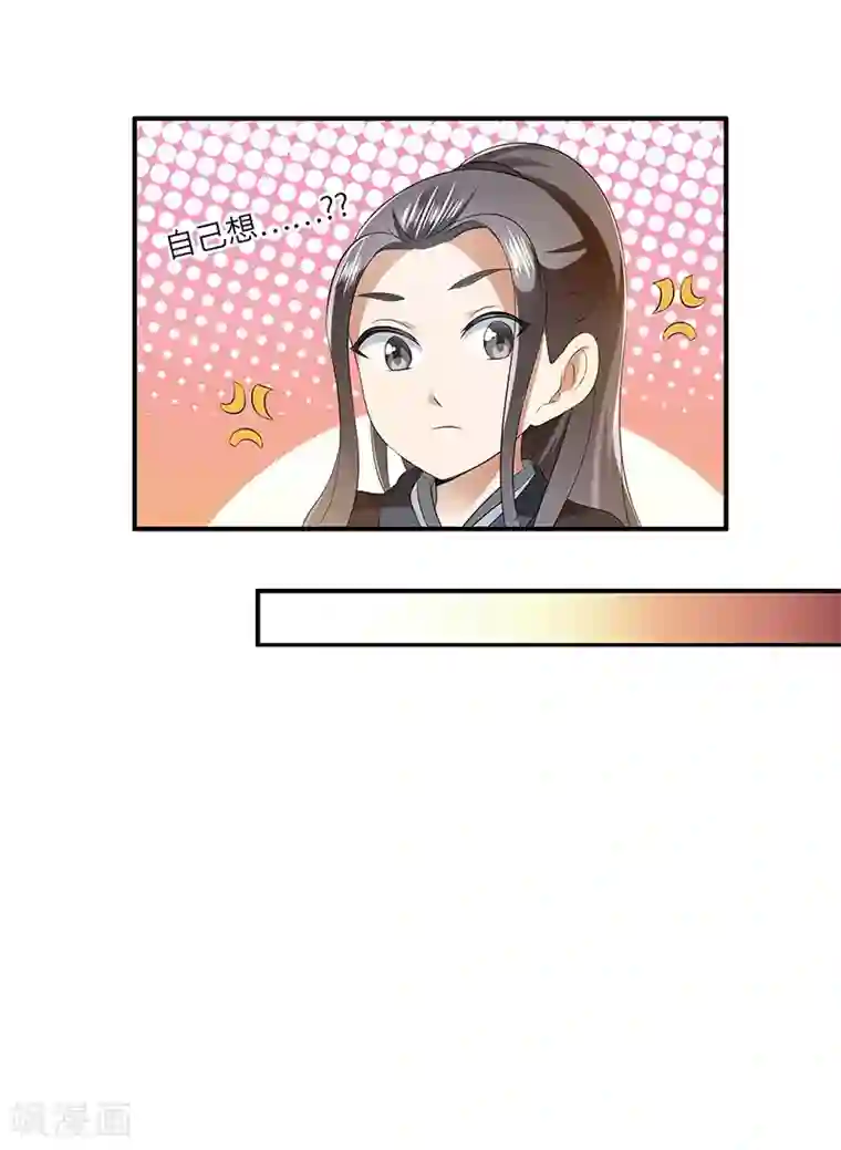 新壶中天第27话 教导