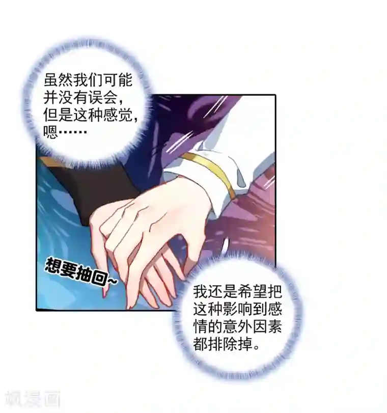 绝世唐门第538话 隔阂1