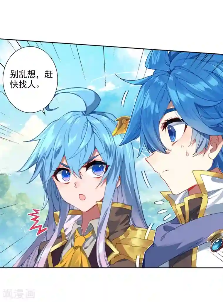 绝世唐门第538话 隔阂1