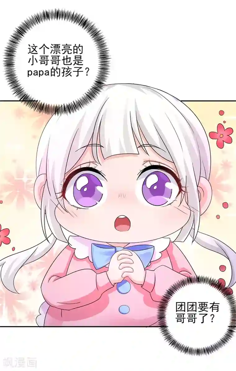 入骨暖婚（漫画版）第254话 现在心疼？迟了！