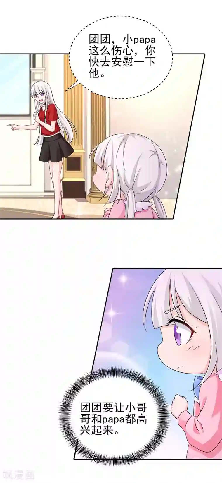 入骨暖婚（漫画版）第254话 现在心疼？迟了！